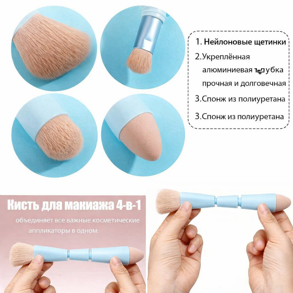 Beautichen: набор кистей 4 в 1 синтетика для макияжа лица